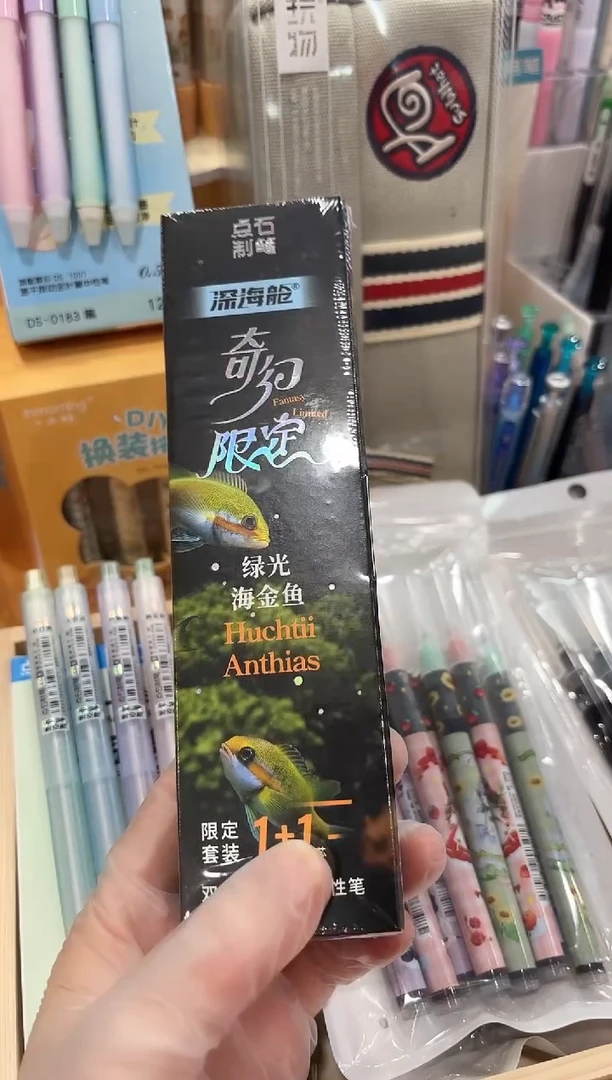 石头DS-0144A1按动中性笔0.5(黑色)速干绿橙杆1+1---1小盒