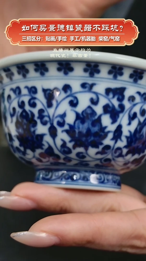 杯东篱柴窑-手绘青花缠枝压手杯