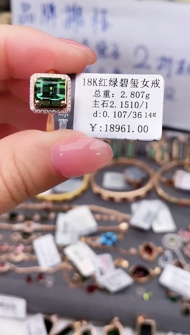 18K金镶嵌戒指碧玺--专柜--14