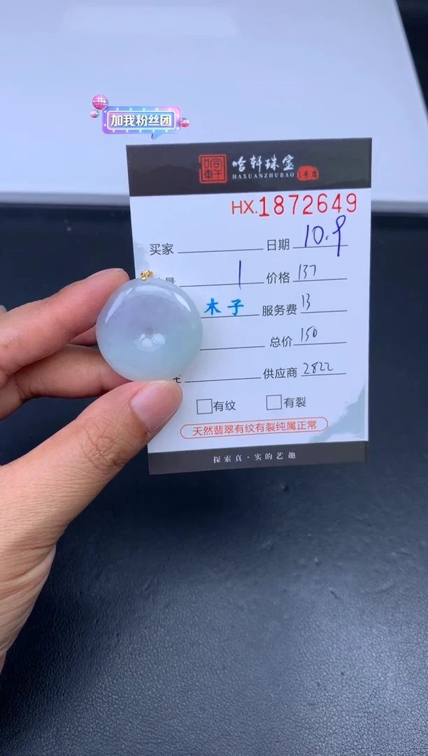 未镶嵌挂件翡翠哈轩 挂件1
