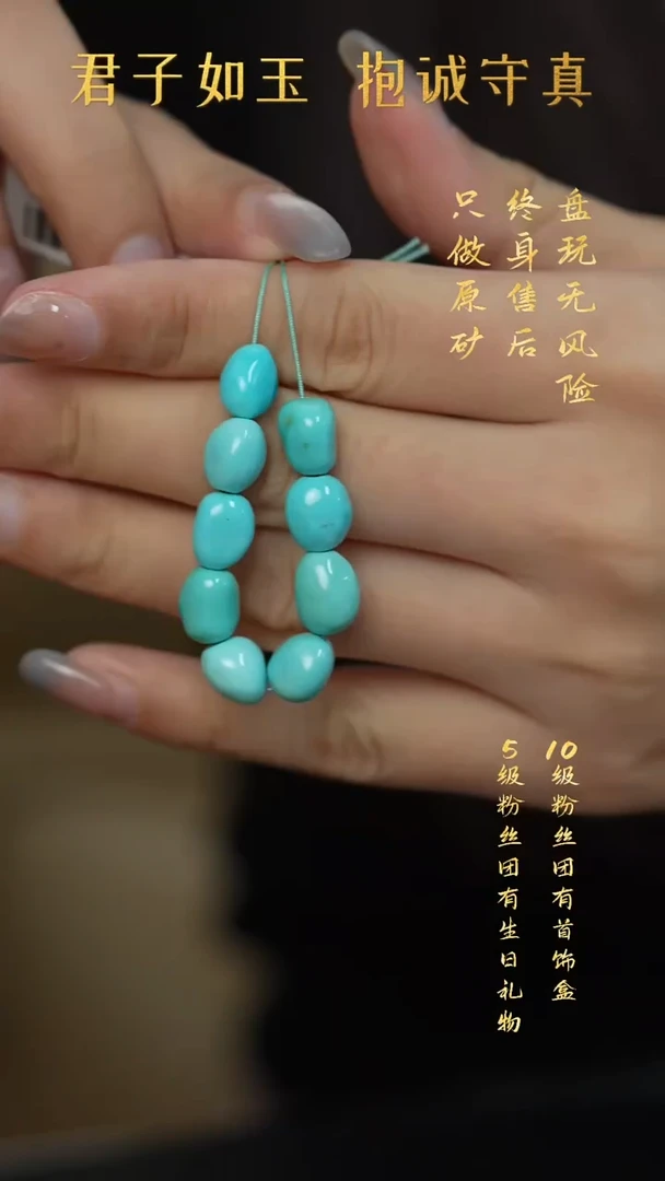 未镶嵌绿松石P215（多样性发一件）散珠