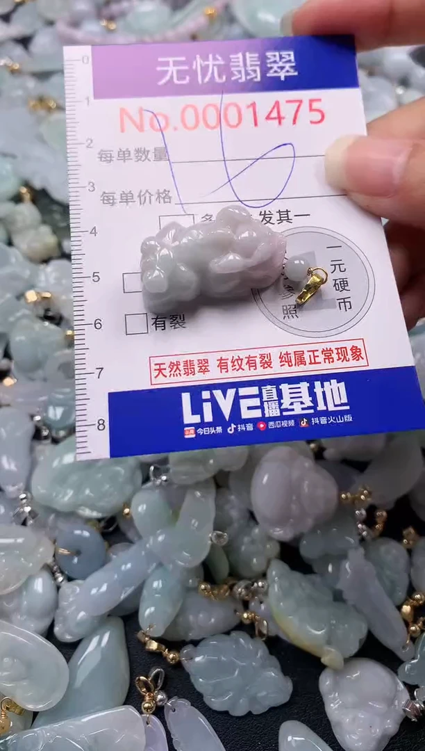 吊坠(不含链)未镶嵌翡翠1475