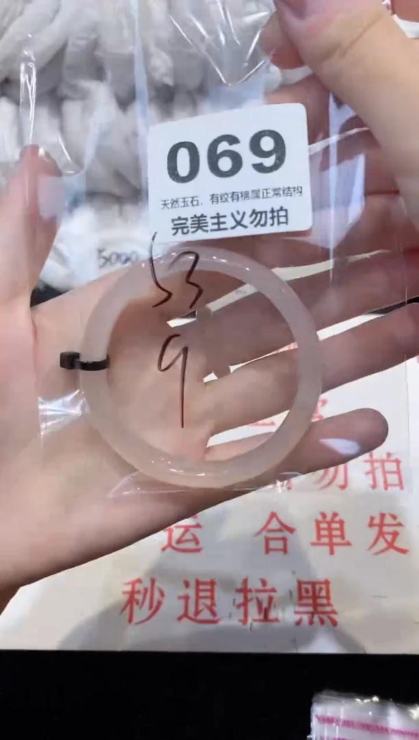 手镯玛瑙/玉髓未镶嵌53