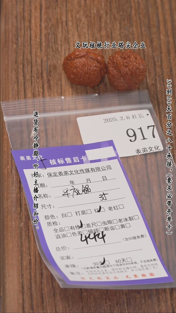 【闪购商品】文玩核桃把件917平底锅