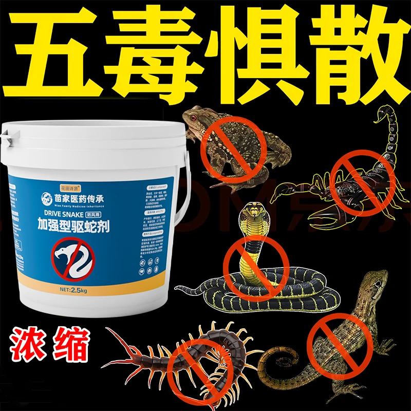 硫磺粉驱蛇神器强力驱蛇粉防雨款雄黄驱蛇颗粒户外持久雄黄驱蛇粉