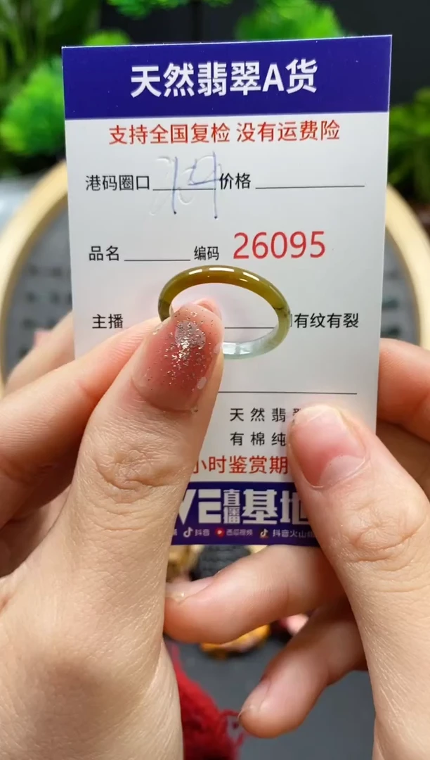 【闪购商品】翡翠戒指未镶嵌天然翡翠戒圈6095