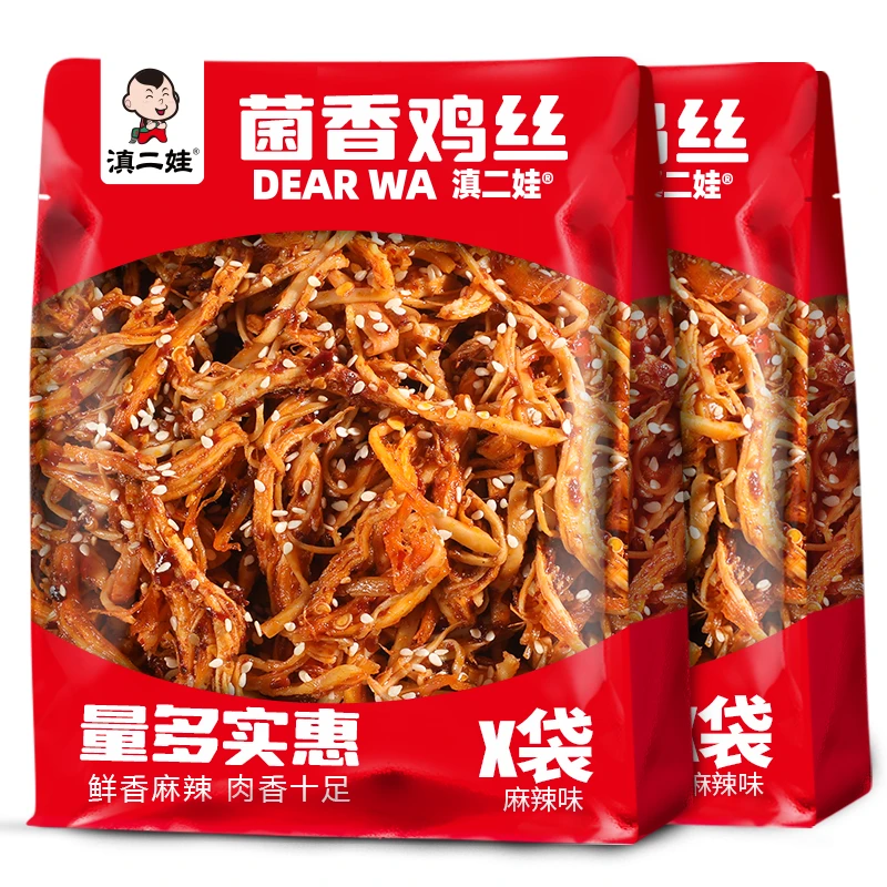 滇二娃云南菌香鸡丝麻辣烧烤鸡胸肉网红休闲宿舍追剧解馋健身零食