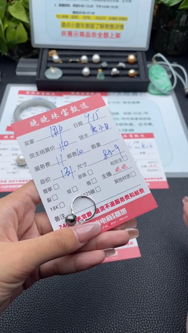 未镶嵌戒指海水珍珠用****7戒指