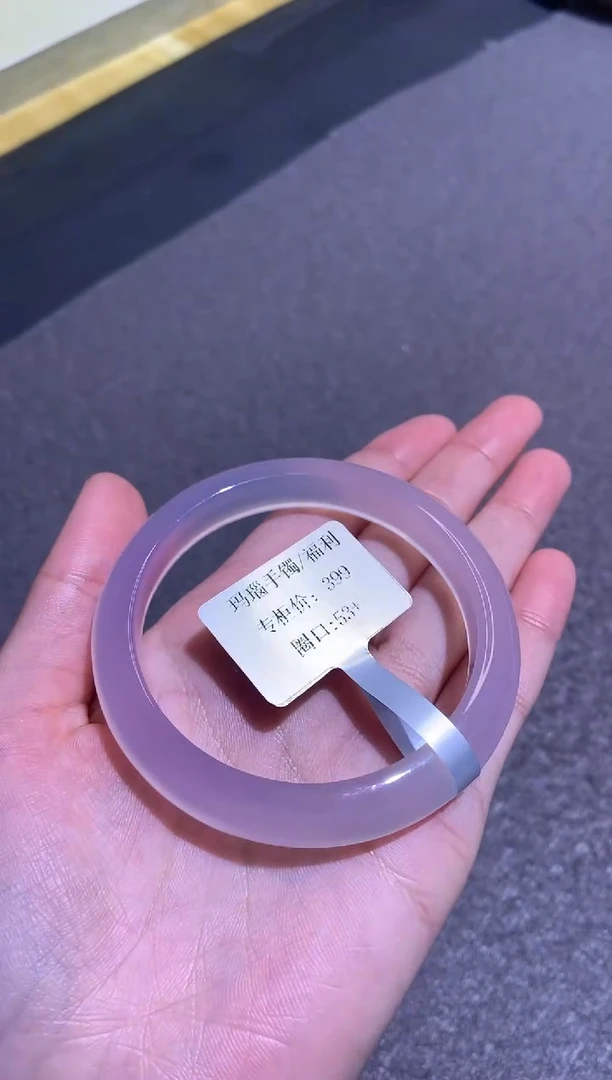 手镯玛瑙/玉髓未镶嵌1