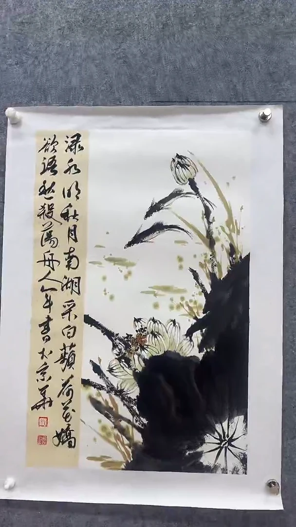 国画书法-汪J书-2.7p