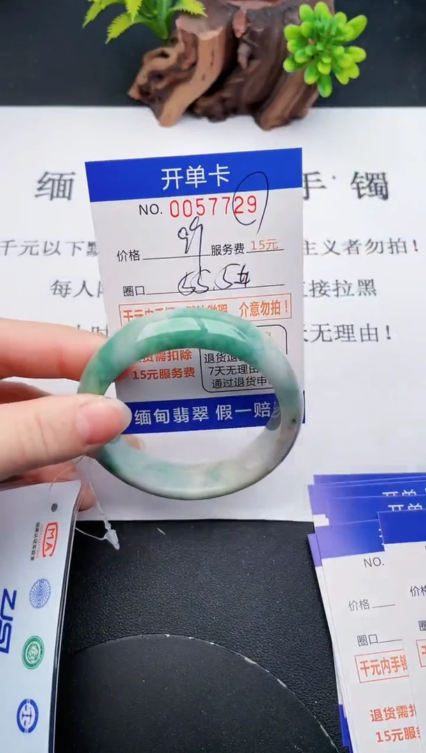 【闪购商品】翡翠手镯未镶嵌29天然翡翠A货