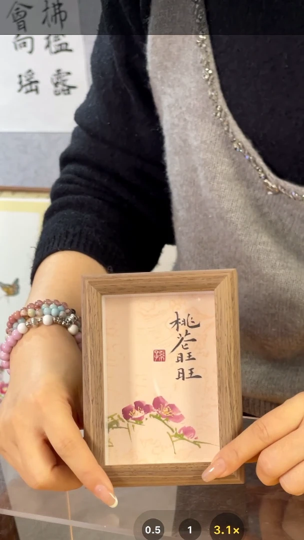 【闪购商品】书法【桃花旺旺】11*15桃花手绘