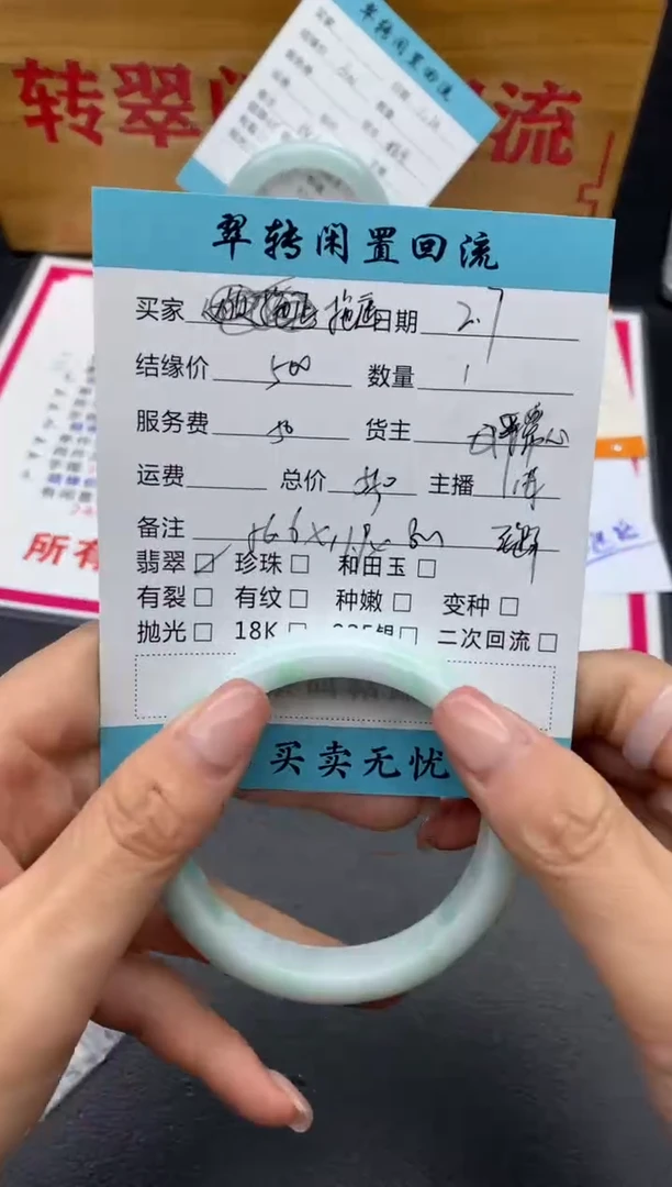 【闪购商品】翡翠手镯未镶嵌绿色
