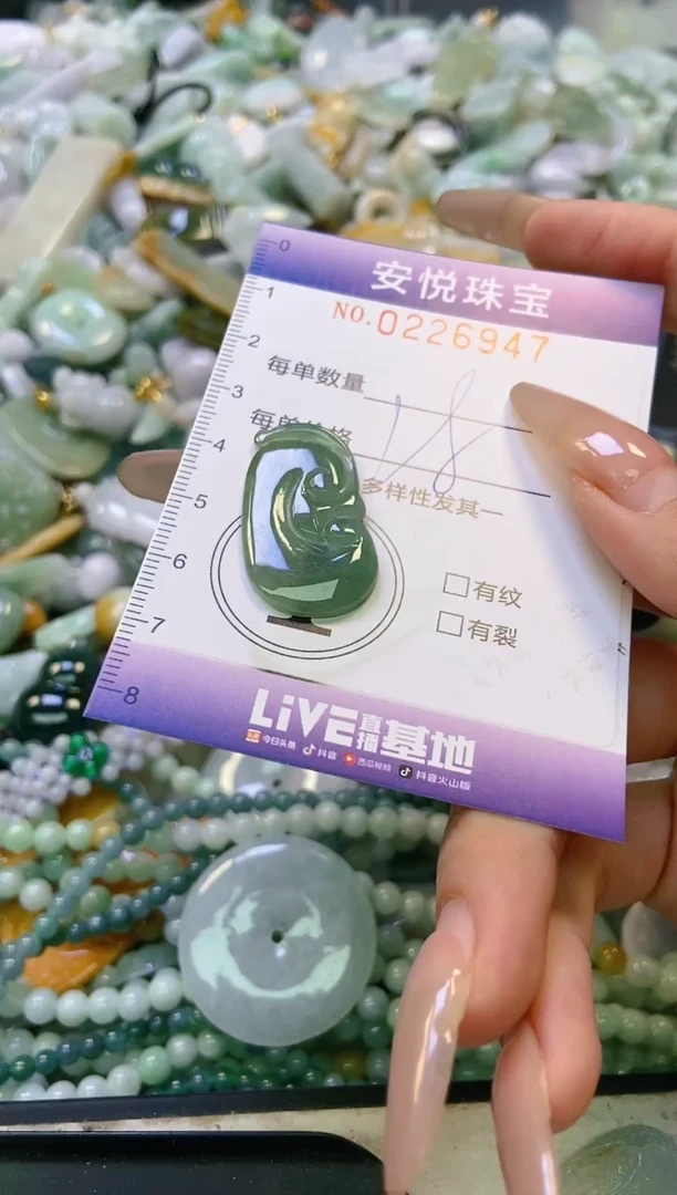 翡翠未镶嵌颈饰闪购0226947