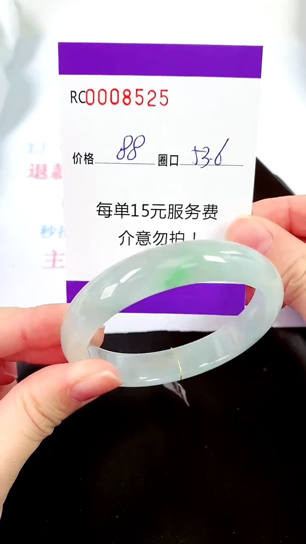 【闪购商品】翡翠手镯未镶嵌00008525