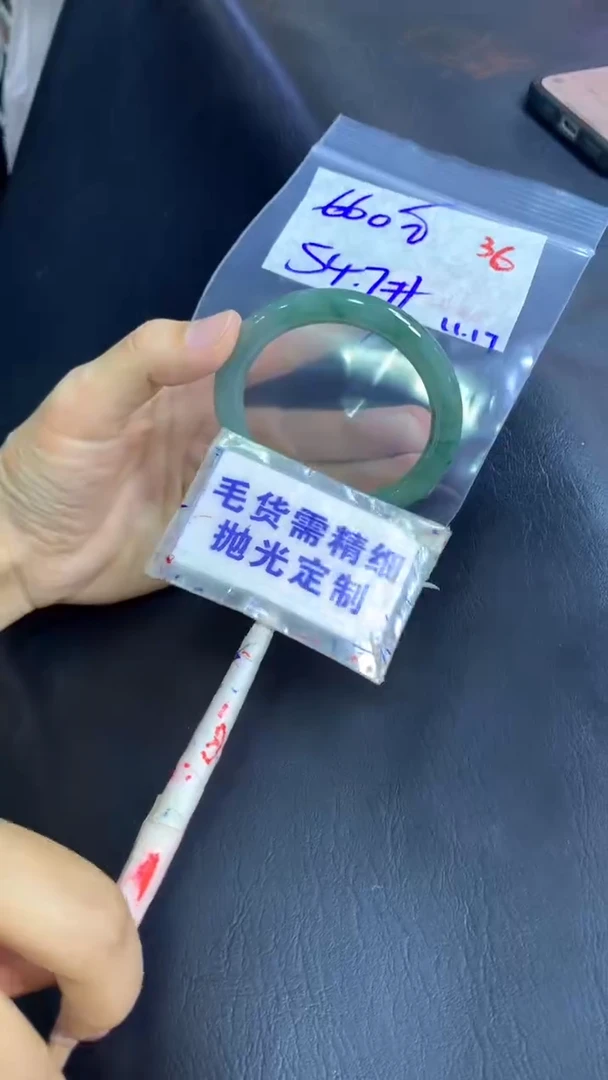 【闪购商品】定制翡翠未镶嵌毛货需精细抛光36+手镯54+660元