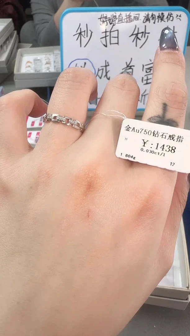 【闪购商品】钻石戒指/指环18K金镶嵌B2599908900355