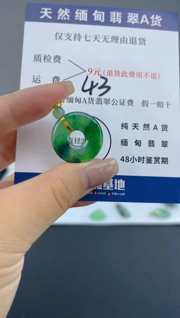 颈饰18K金镶嵌翡翠天然A货缅甸翡翠  43