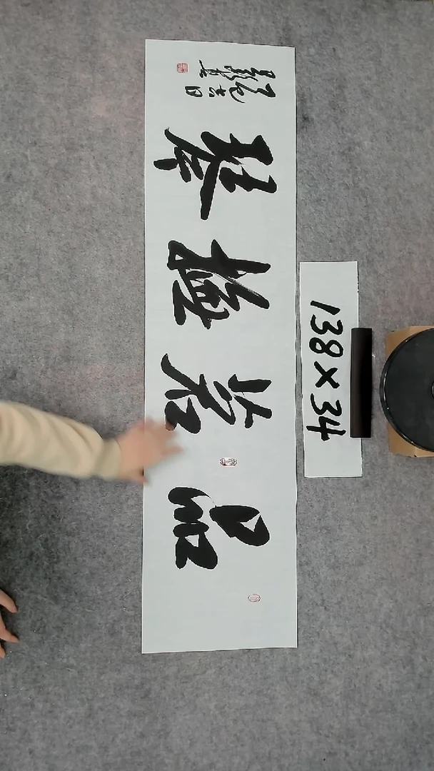 书法吕老师书法作品