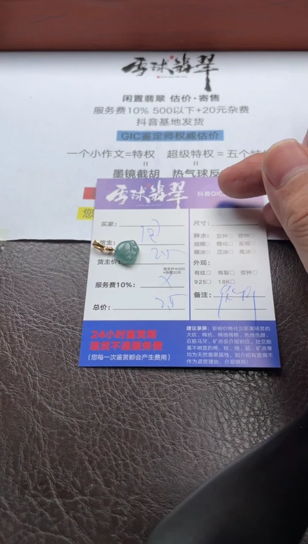 翡翠未镶嵌颈饰北*1479624048