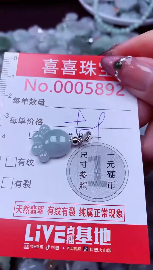 吊坠(不含链)未镶嵌翡翠5892