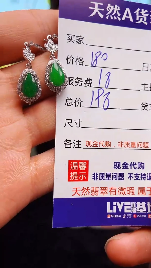 【闪购商品】定制翡翠未镶嵌多样性发货0045537145