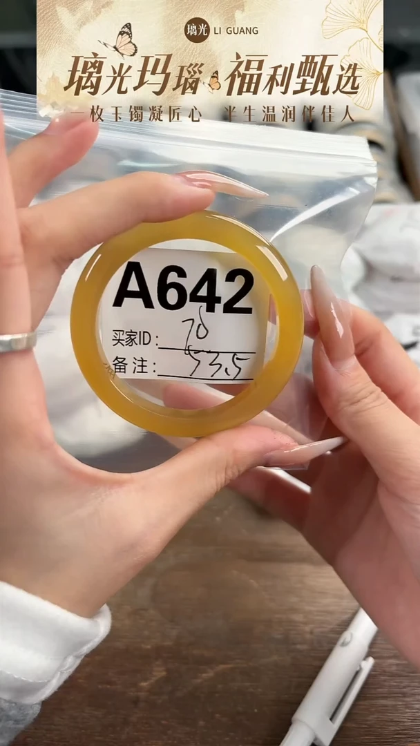 手镯玛瑙/玉髓未镶嵌642