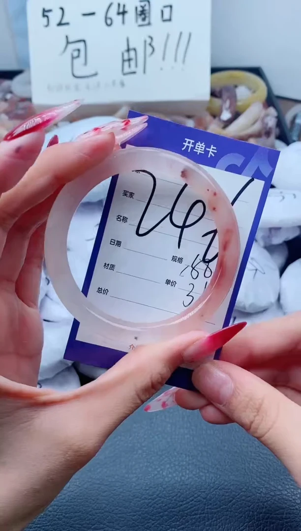 【闪购商品】石英质玉手镯未镶嵌246-56