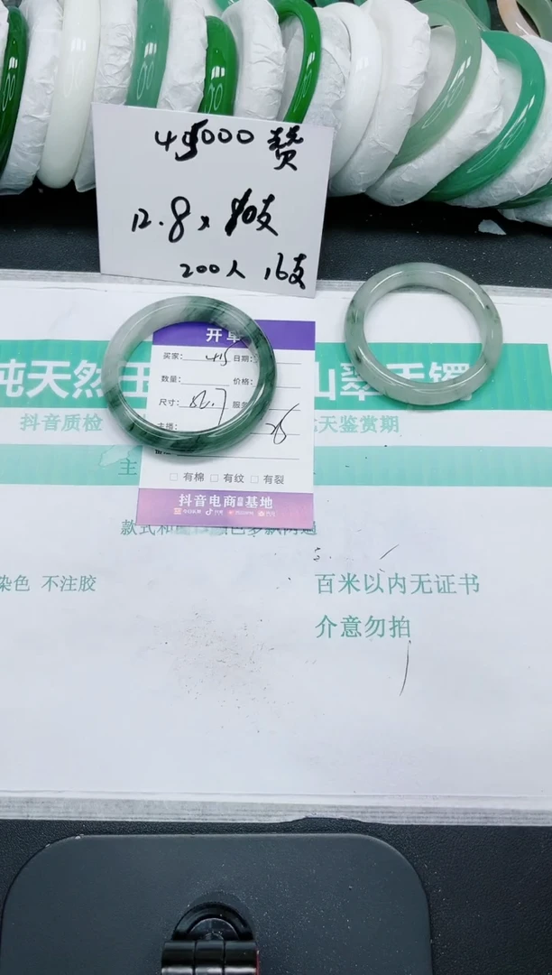 石英质玉手镯未镶嵌415/56