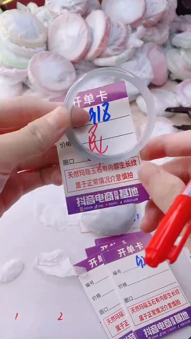 手镯玛瑙/玉髓未镶嵌918