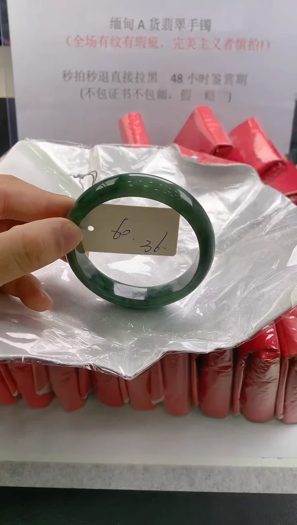 未镶嵌手镯翡翠36