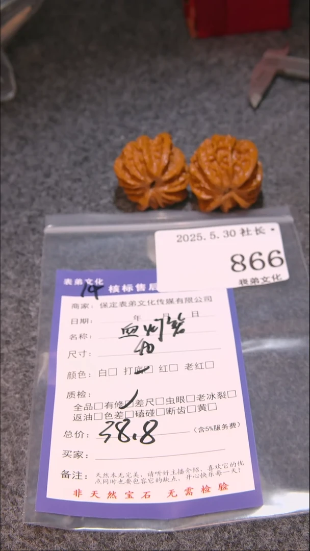 文玩核桃吊坠866血灯笼表弟文化