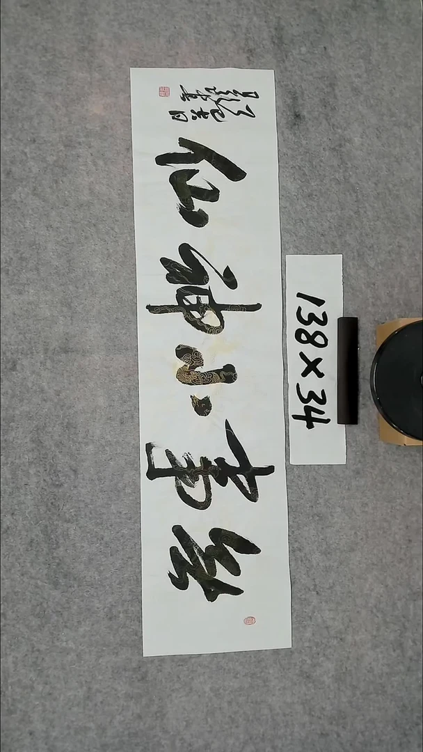 书法吕老师书法作品