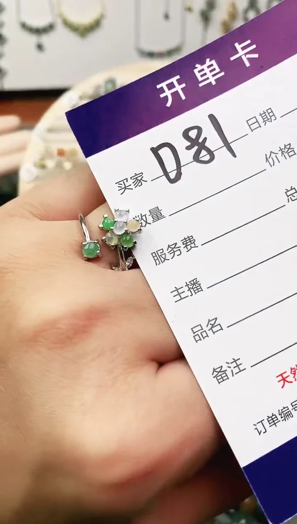未镶嵌戒指翡翠11111111