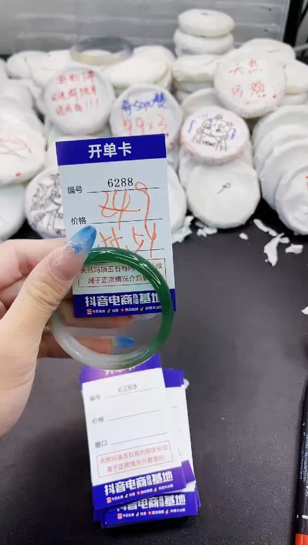 玛瑙/玉髓手镯未镶嵌6288