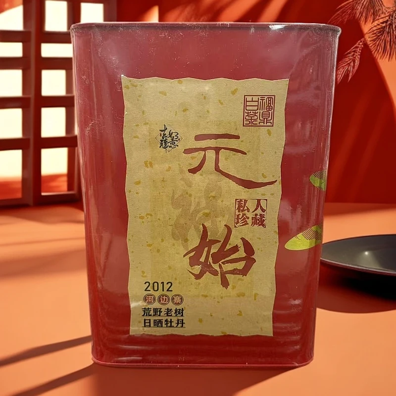 【江缘】福鼎白茶，元始·白牡丹·2012年白牡丹·河边寨·特级