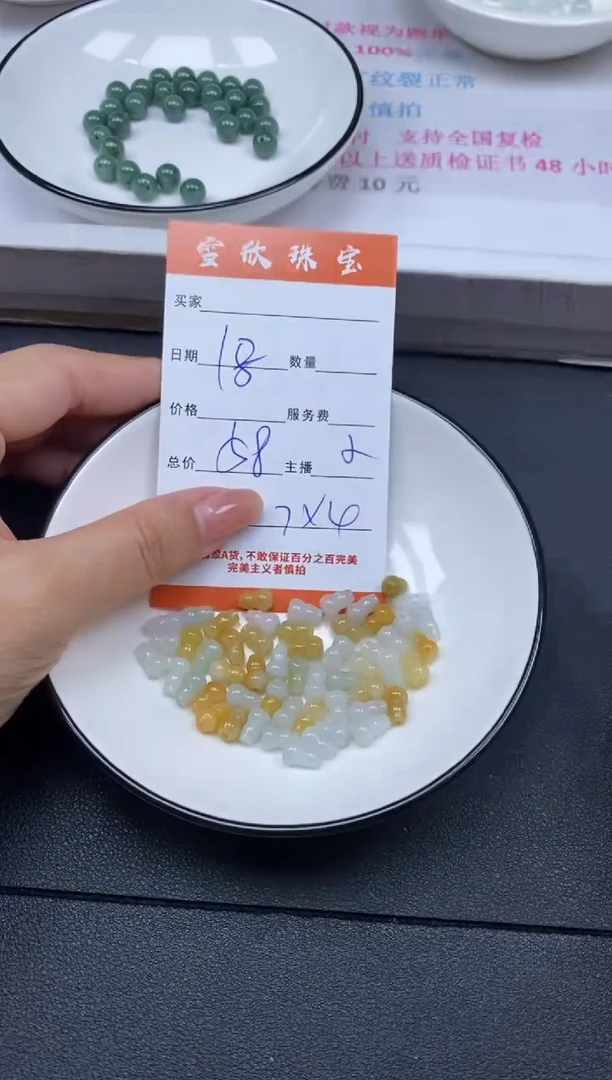 颈饰未镶嵌翡翠雪欣散珠定制diy