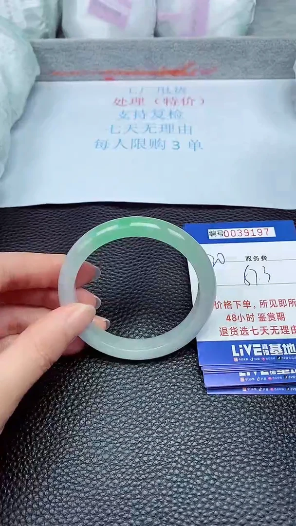 拍下以实物为准39197