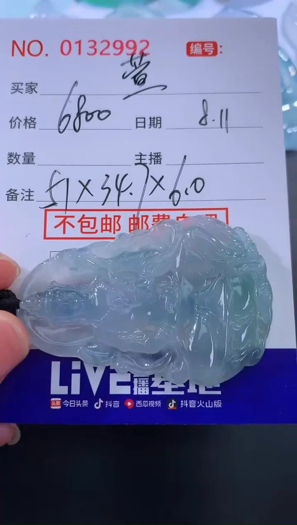 翡翠未镶嵌颈饰萱*！