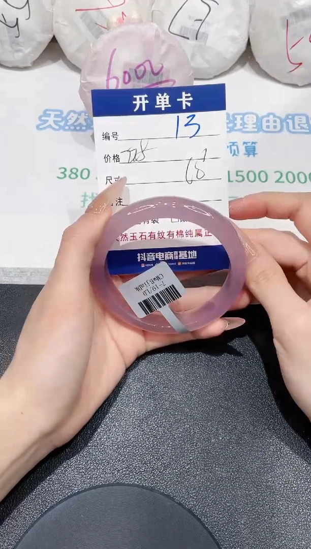 手镯玛瑙/玉髓未镶嵌13