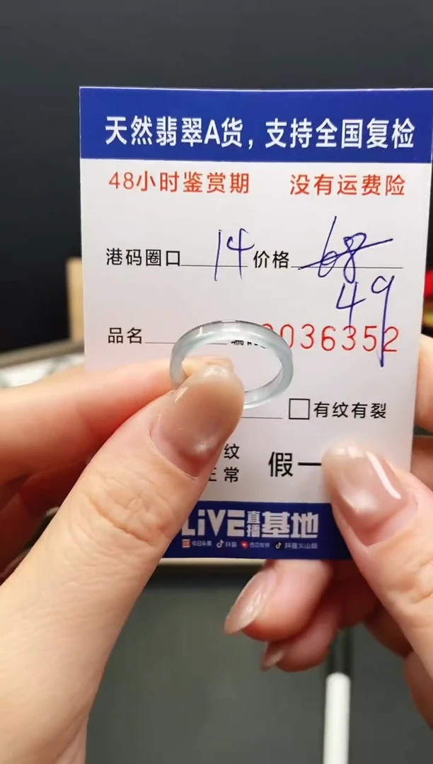 未镶嵌戒指翡翠6352
