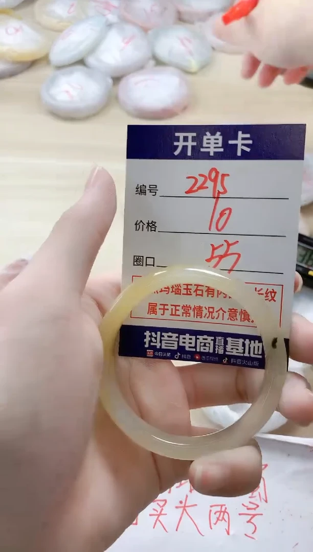 【闪购商品】玛瑙/玉髓手镯未镶嵌2295