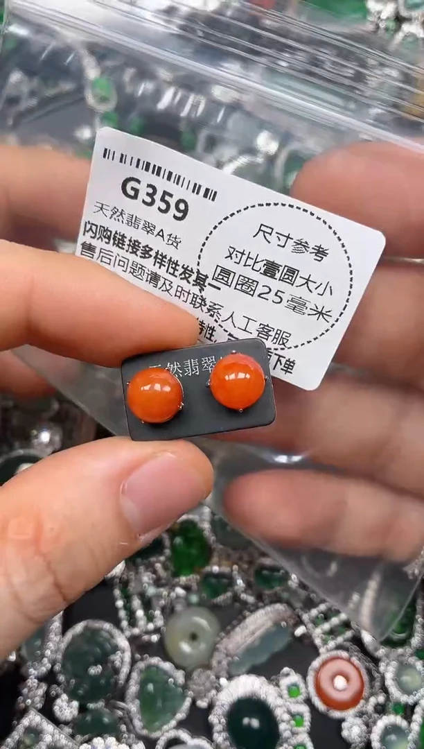 颈饰未镶嵌翡翠G359耳钉