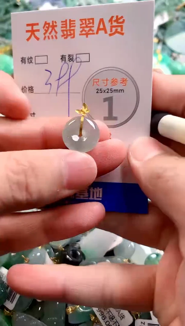 颈饰18K金镶嵌翡翠0836244751