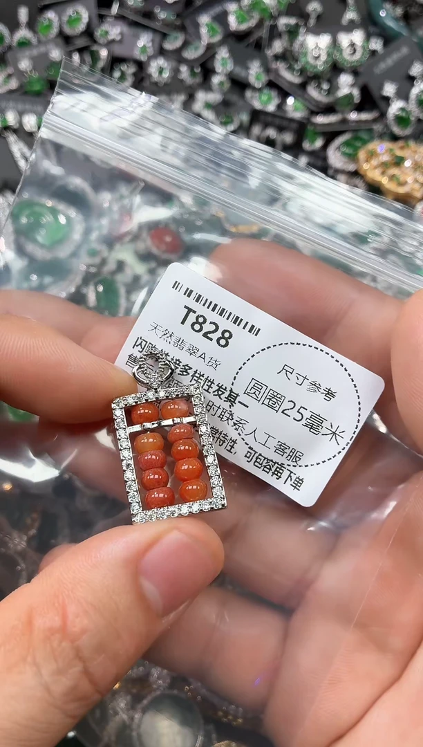 翡翠未镶嵌颈饰T828吊坠