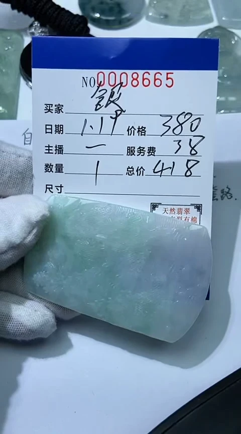 【闪购商品】翡翠吊坠(不含链)未镶嵌山水牌
