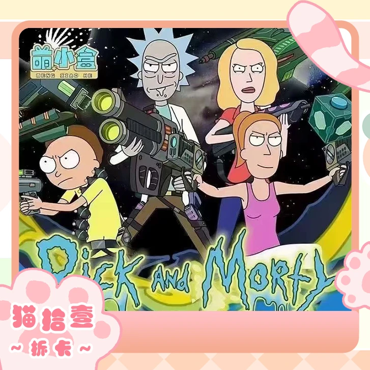 萌小盒《瑞克和莫迪》收藏卡