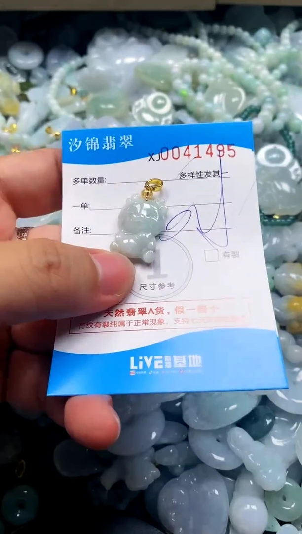 颈饰未镶嵌翡翠闪购商品0041495
