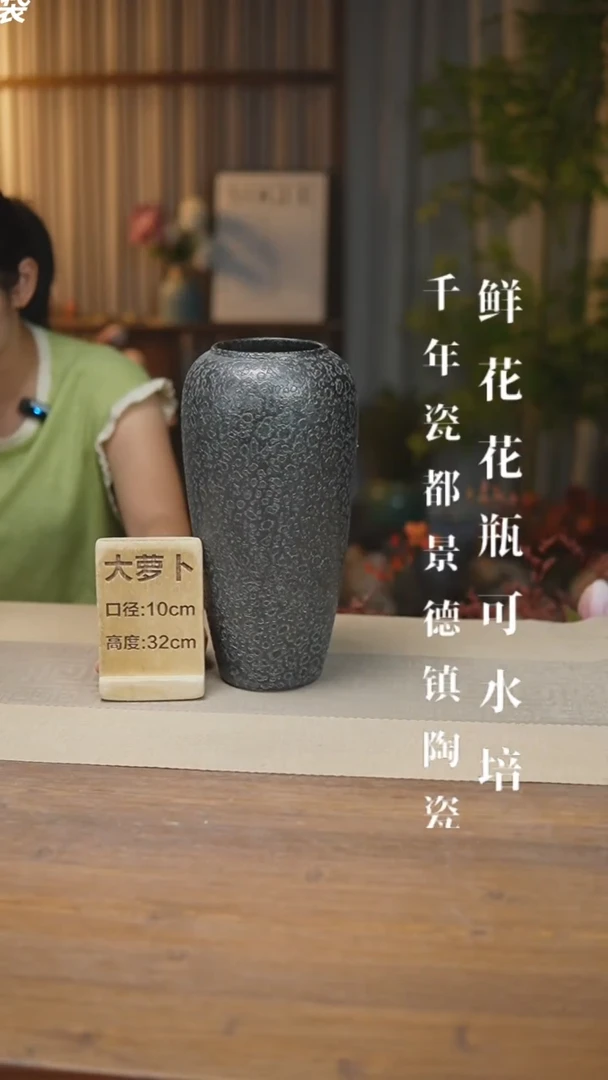 花器大萝卜蜂窝黑
