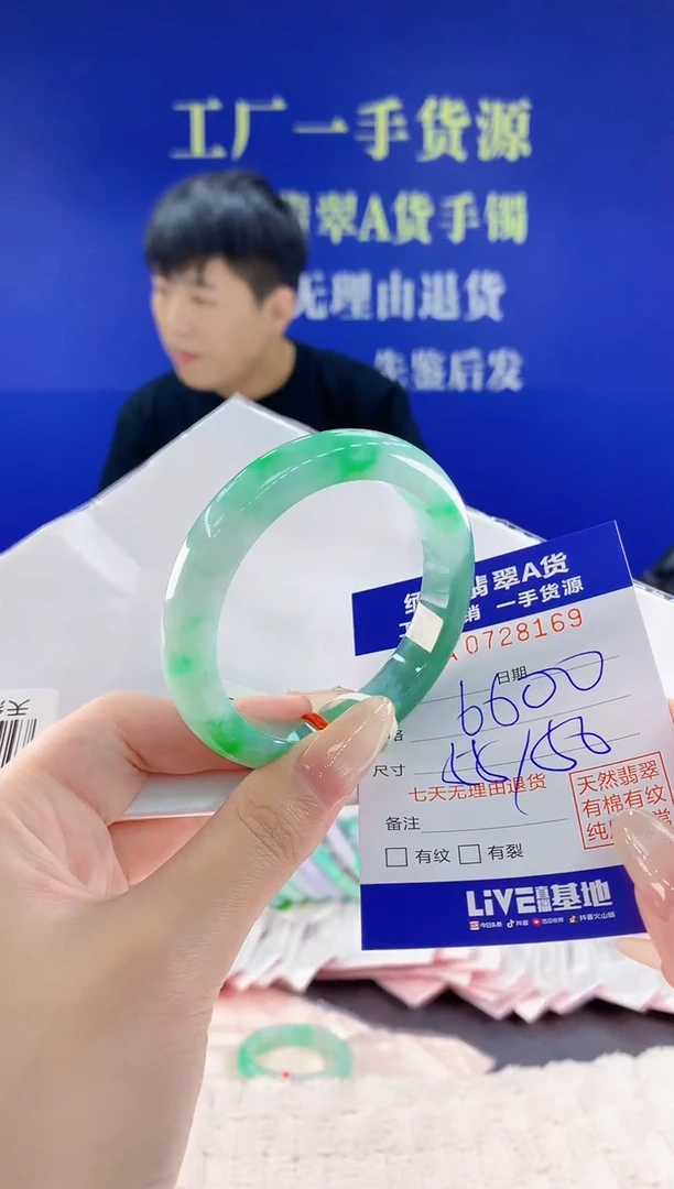 未镶嵌手镯翡翠69天然翡翠A货